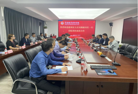 惠州市人社局赴河南省开展省际劳务协作对接